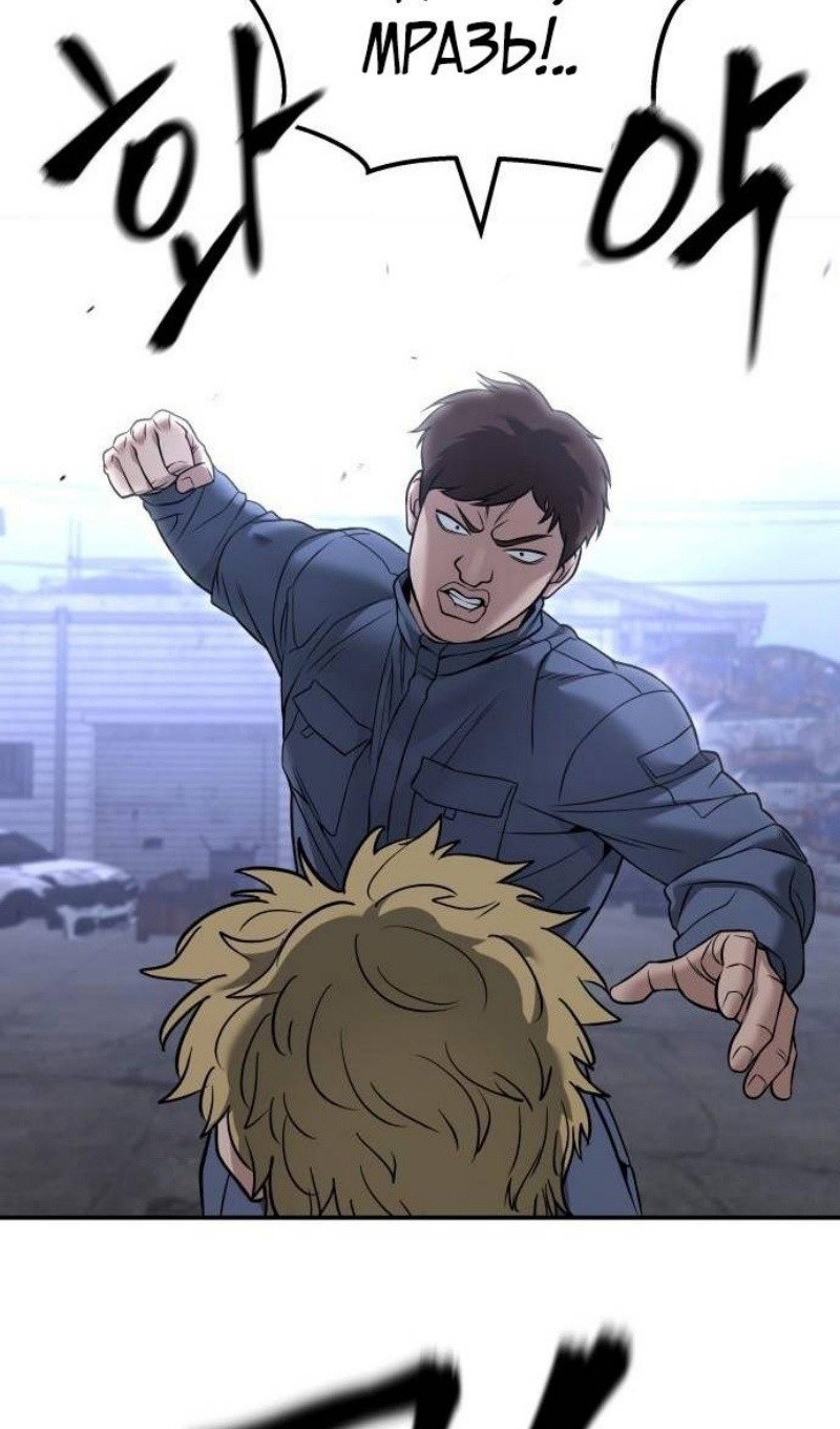 Read Непобедимый Проект Ильджин RU Manga Online