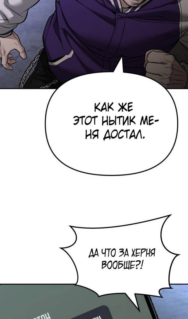 Read Непобедимый Проект Ильджин RU Manga Online