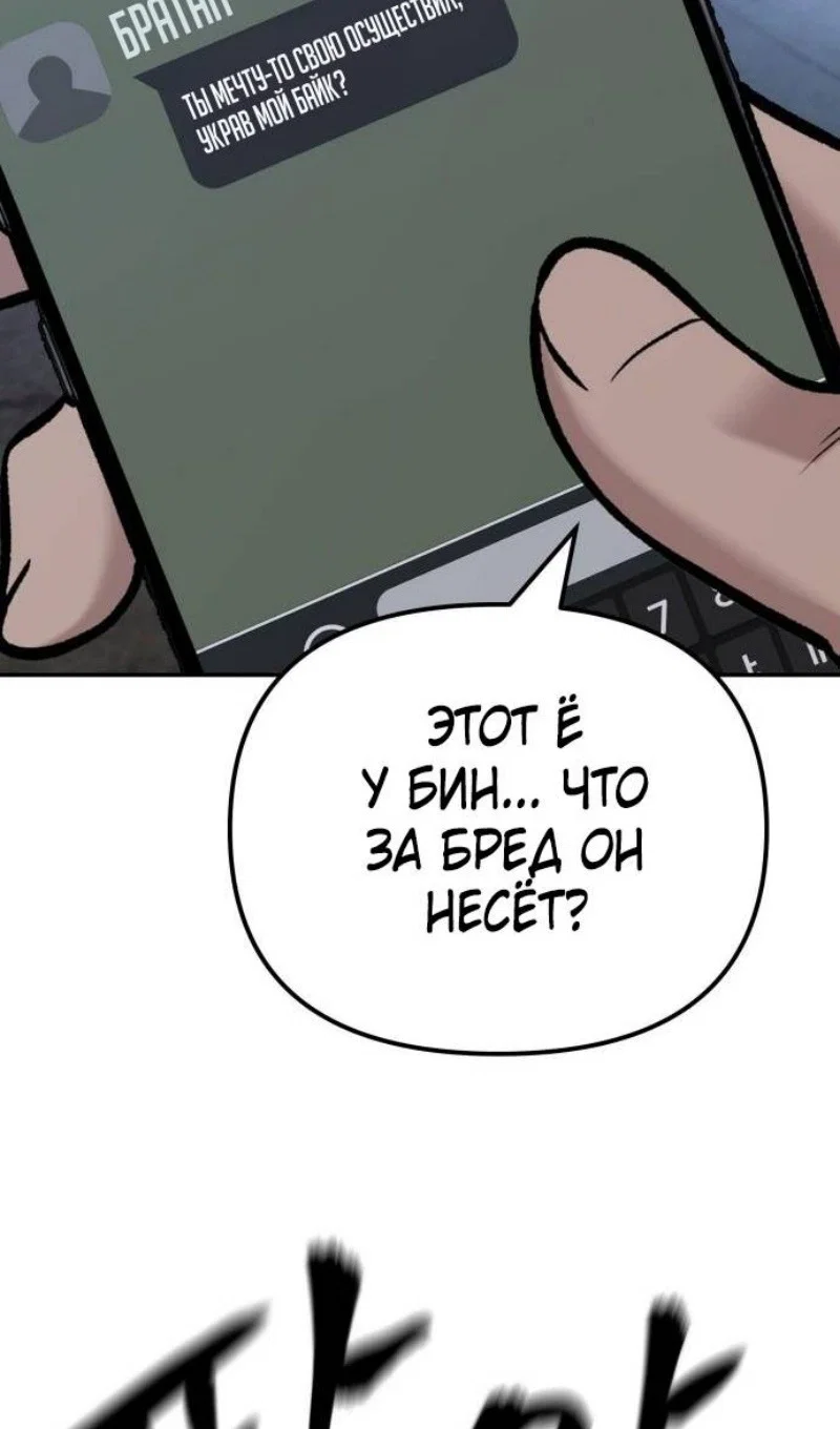 Read Непобедимый Проект Ильджин RU Manga Online