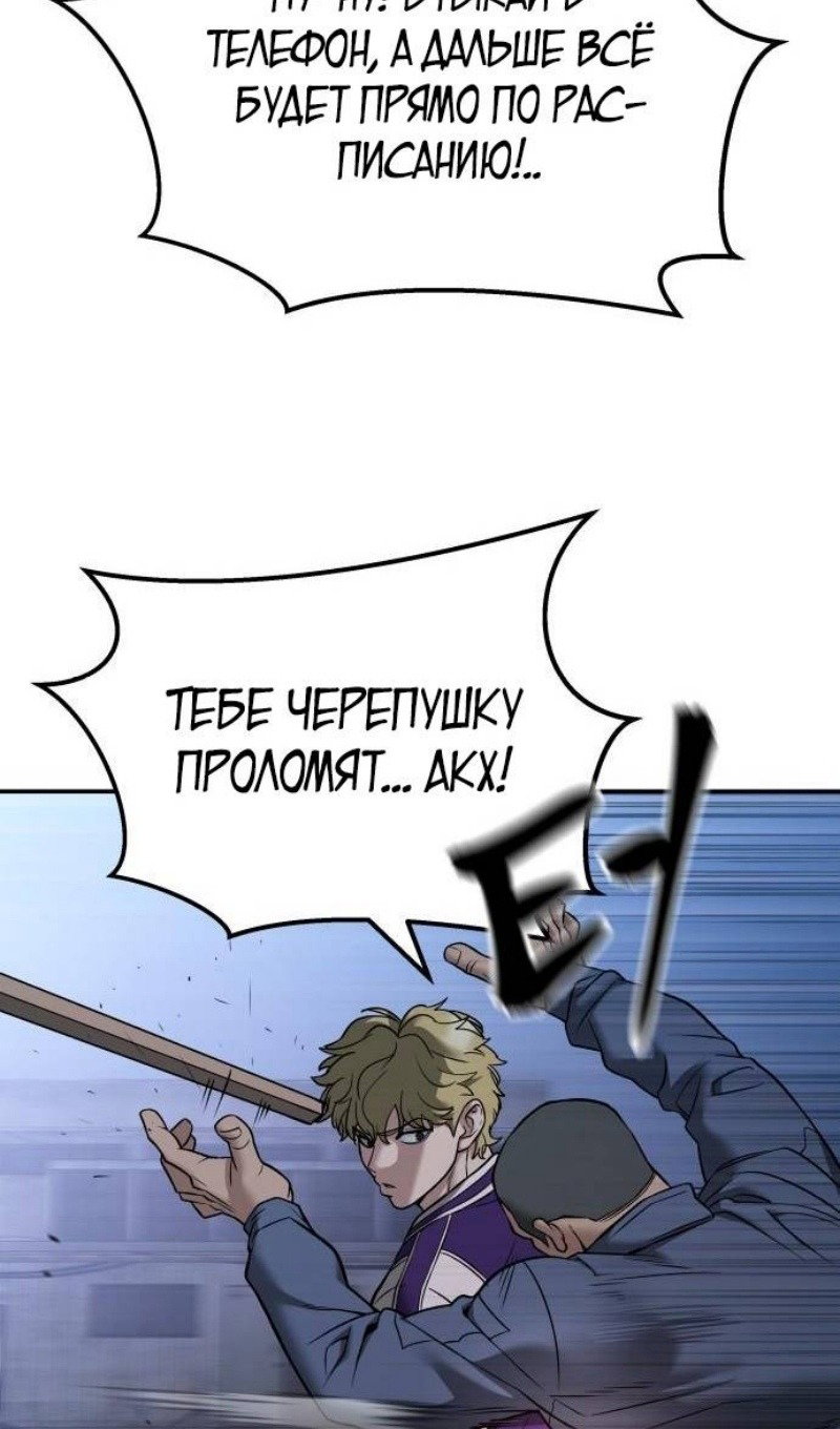 Read Непобедимый Проект Ильджин RU Manga Online