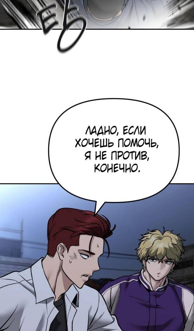 Read Непобедимый Проект Ильджин RU Manga Online