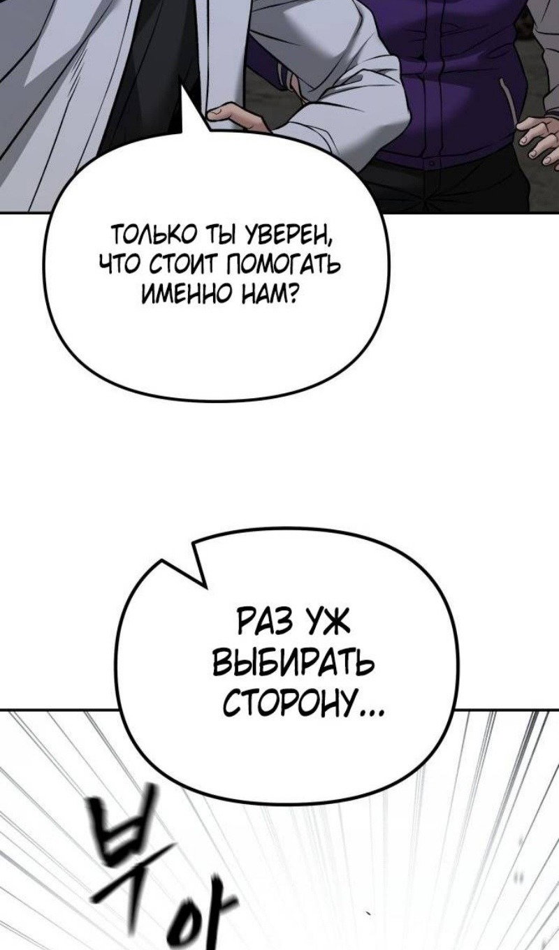 Read Непобедимый Проект Ильджин RU Manga Online