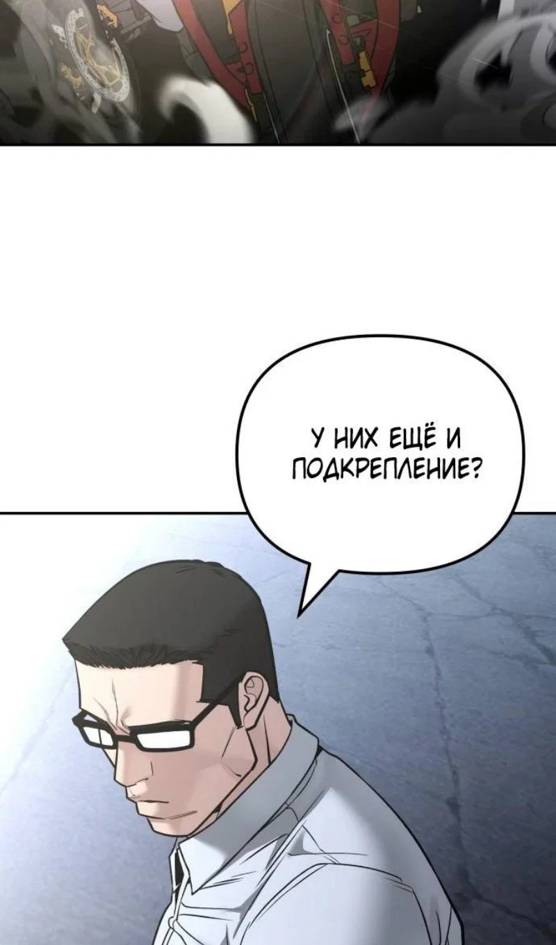 Read Непобедимый Проект Ильджин RU Manga Online