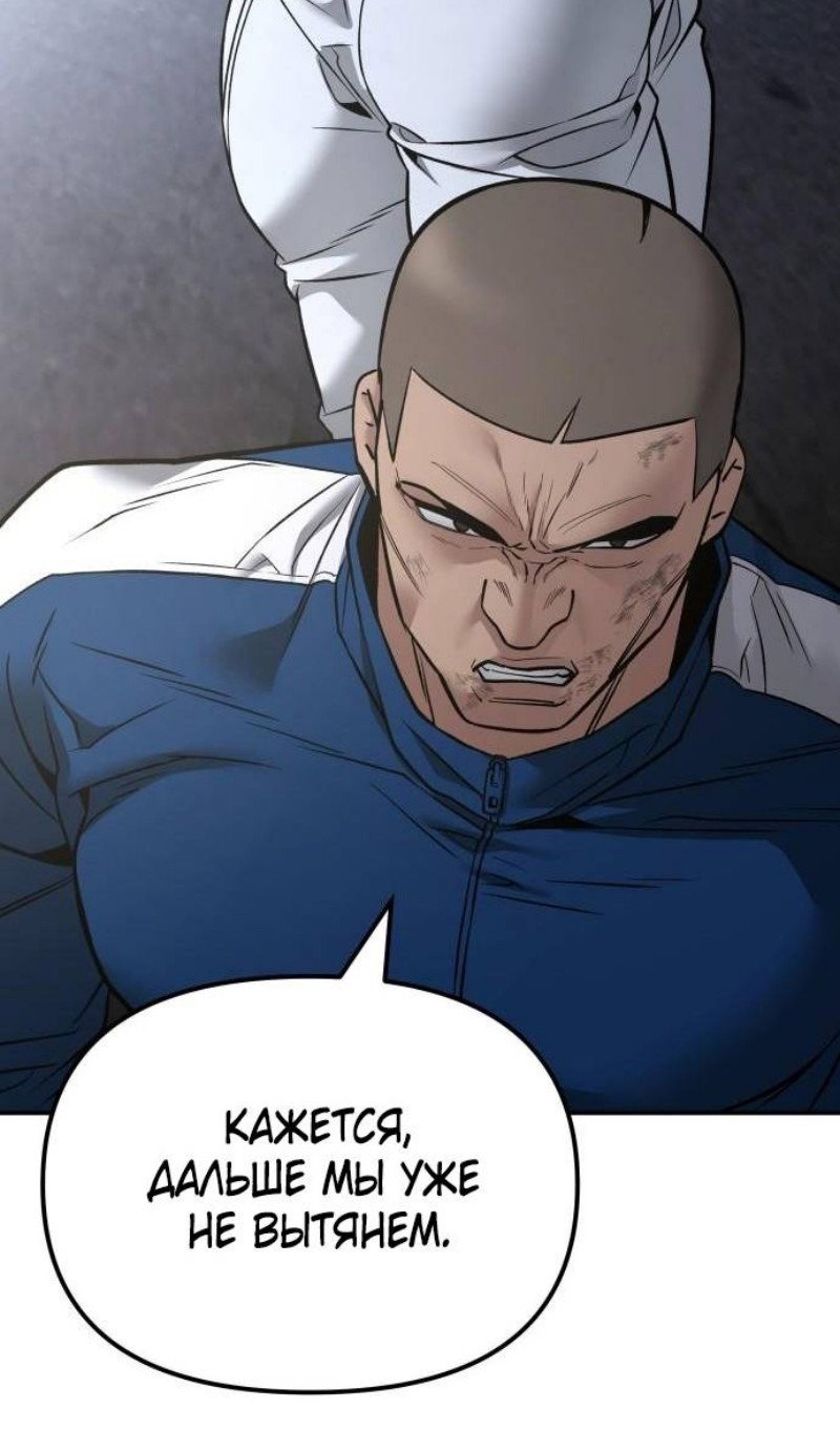 Read Непобедимый Проект Ильджин RU Manga Online