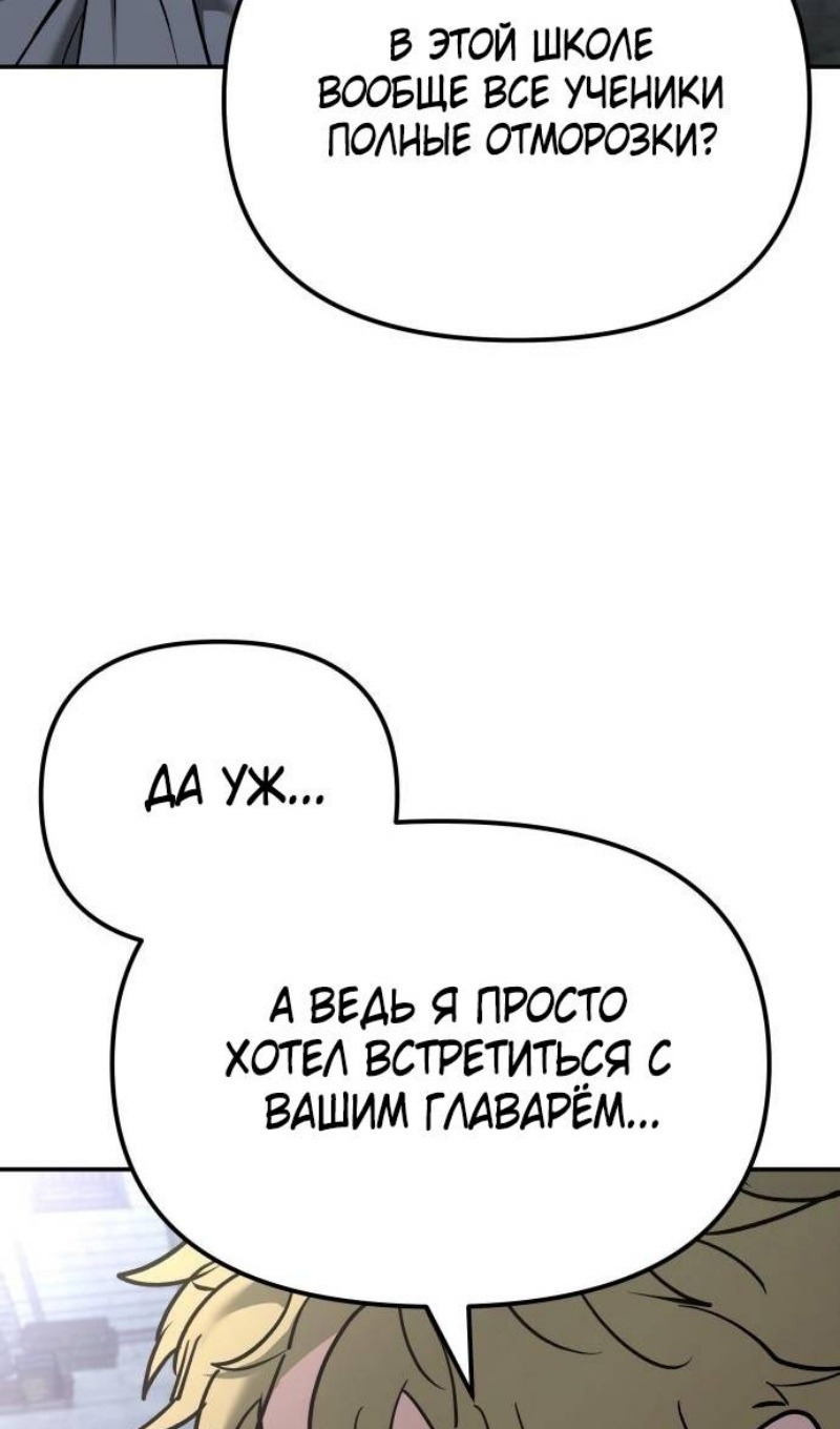 Read Непобедимый Проект Ильджин RU Manga Online