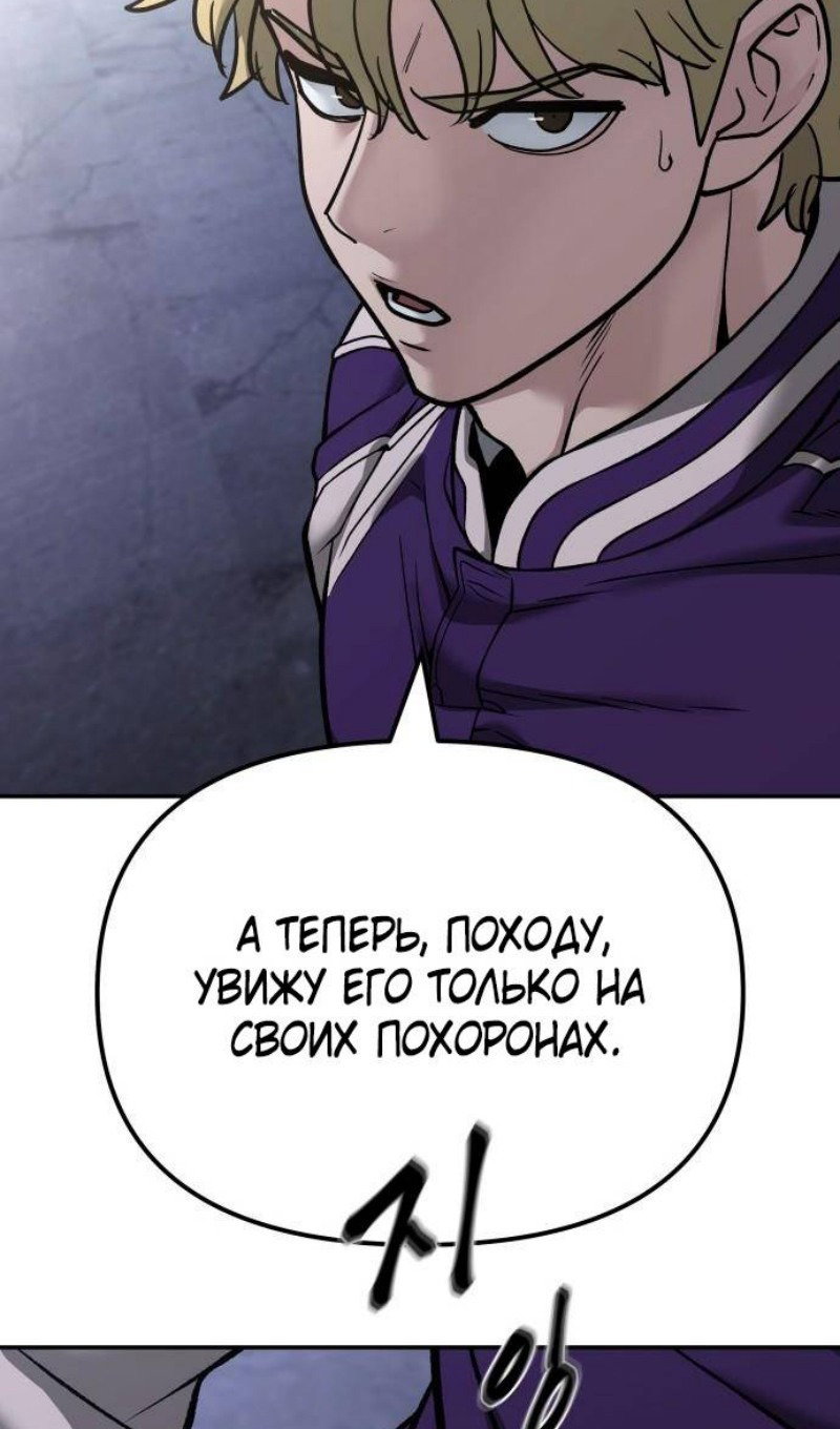 Read Непобедимый Проект Ильджин RU Manga Online