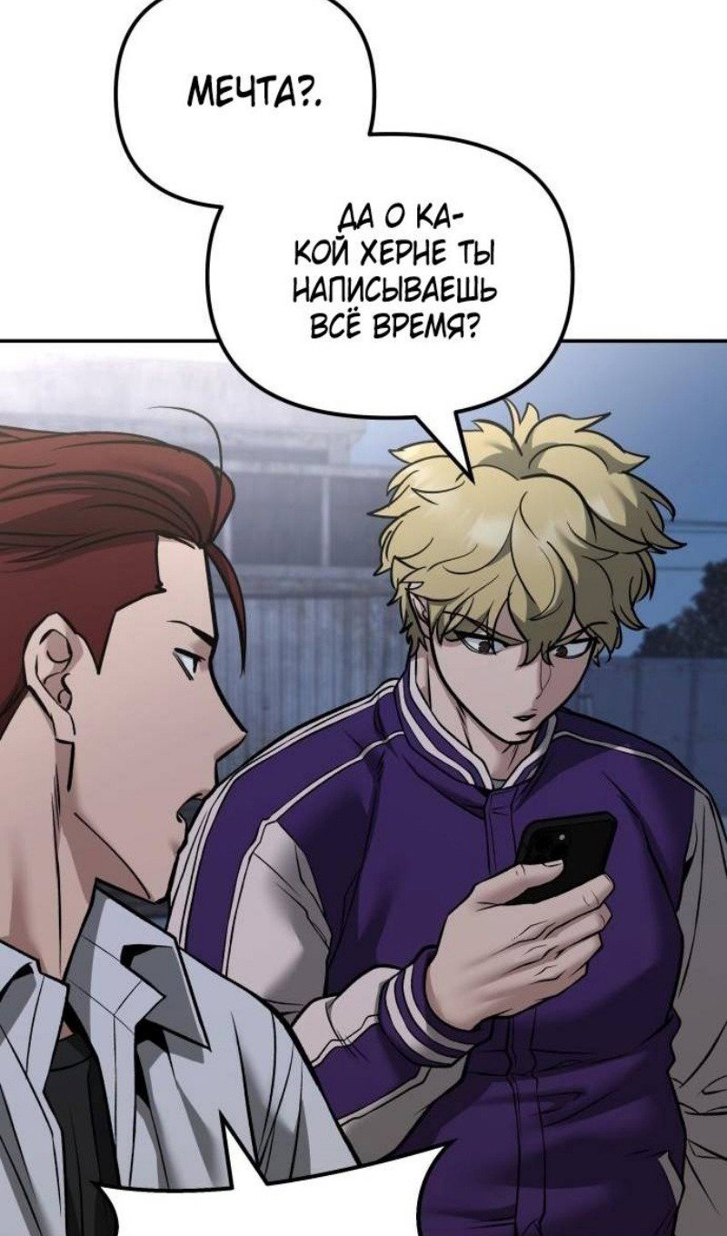 Read Непобедимый Проект Ильджин RU Manga Online