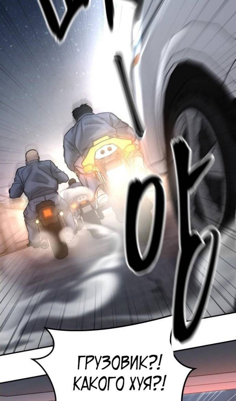 Read Непобедимый Проект Ильджин RU Manga Online