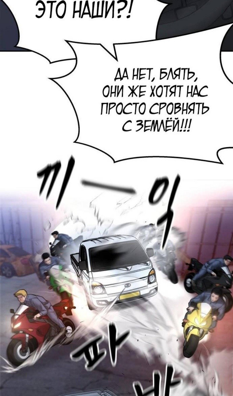 Read Непобедимый Проект Ильджин RU Manga Online