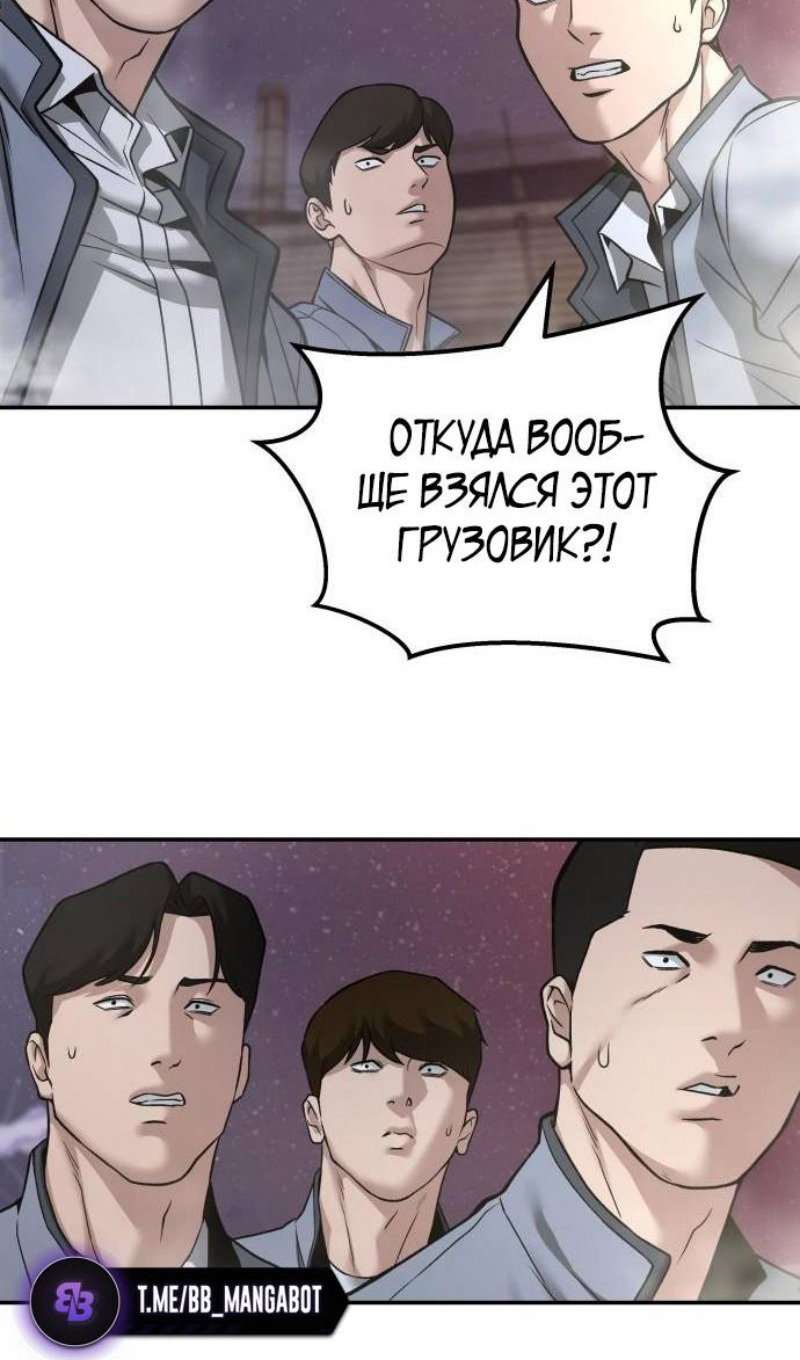 Read Непобедимый Проект Ильджин RU Manga Online