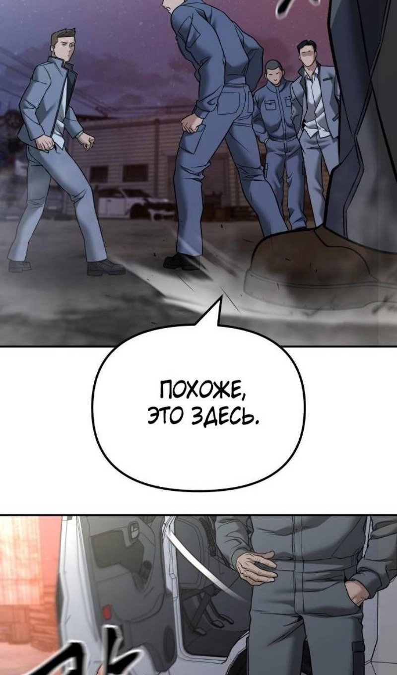 Read Непобедимый Проект Ильджин RU Manga Online
