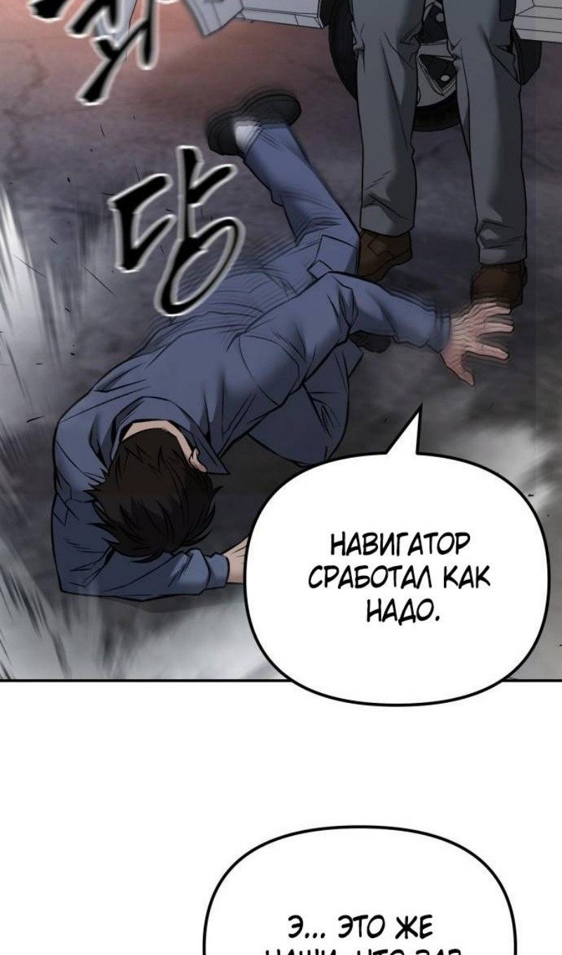 Read Непобедимый Проект Ильджин RU Manga Online