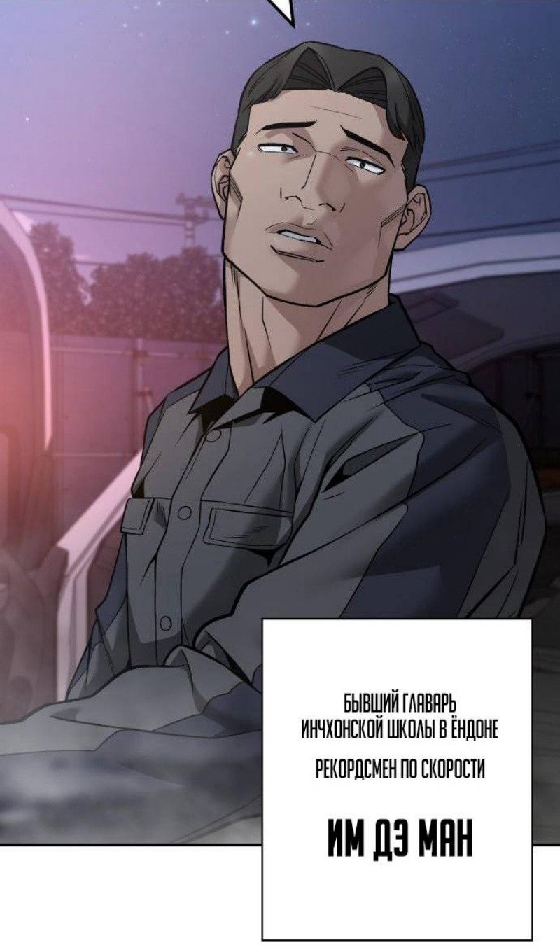 Read Непобедимый Проект Ильджин RU Manga Online