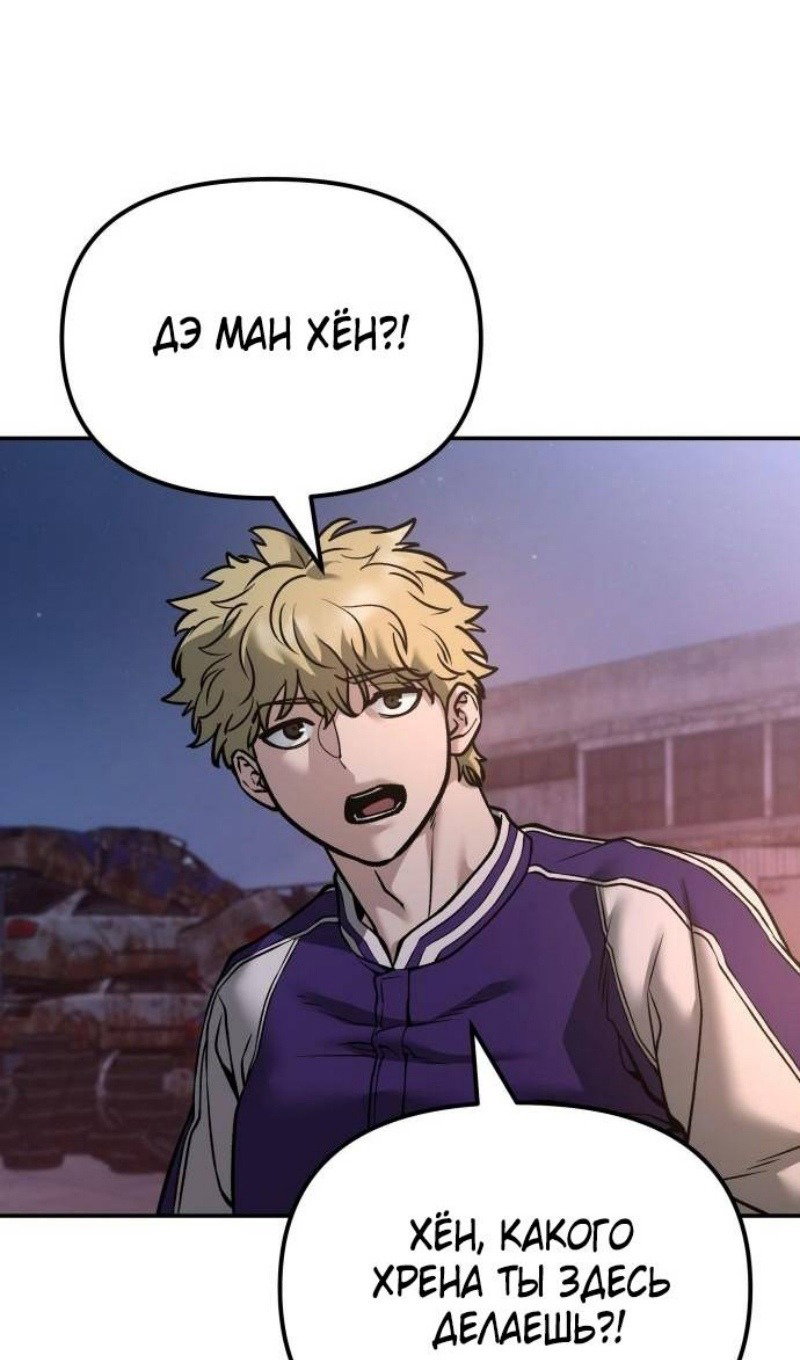 Read Непобедимый Проект Ильджин RU Manga Online