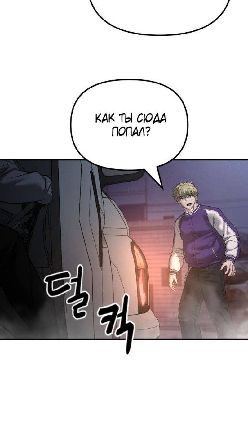 Read Непобедимый Проект Ильджин RU Manga Online