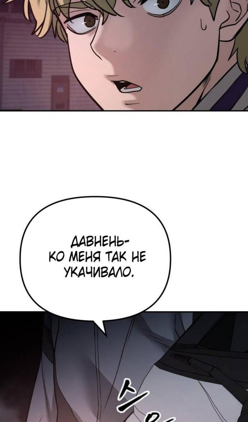 Read Непобедимый Проект Ильджин RU Manga Online