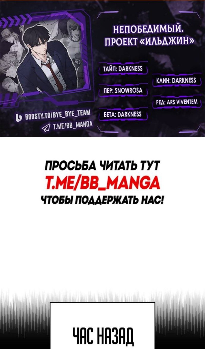 Read Непобедимый Проект Ильджин RU Manga Online