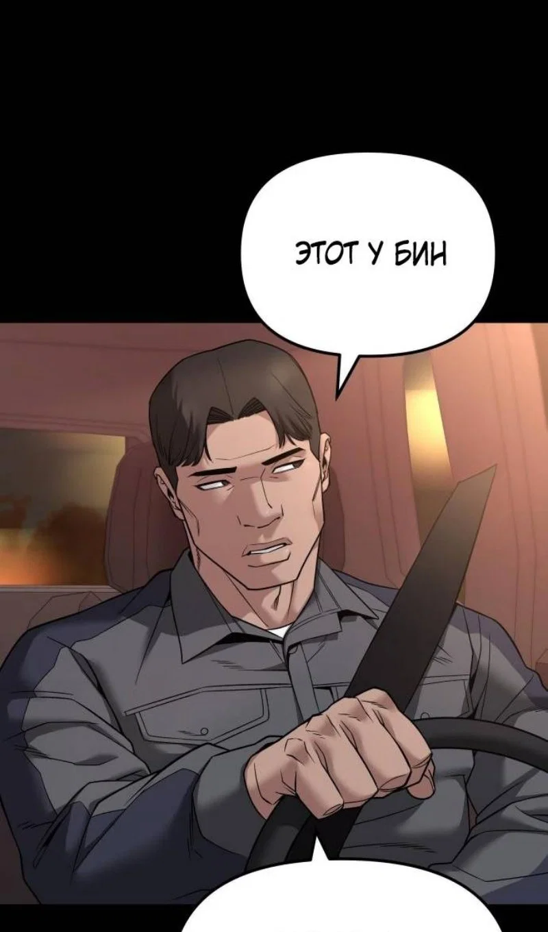 Read Непобедимый Проект Ильджин RU Manga Online