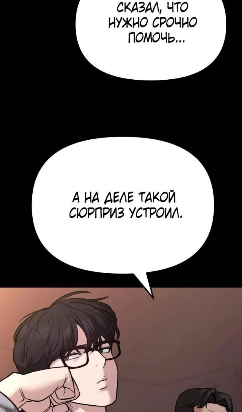Read Непобедимый Проект Ильджин RU Manga Online