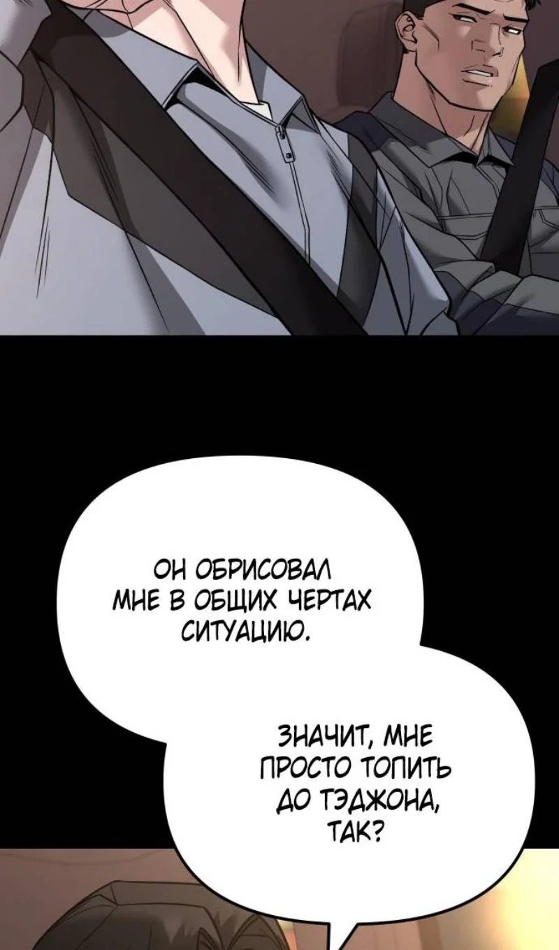 Read Непобедимый Проект Ильджин RU Manga Online