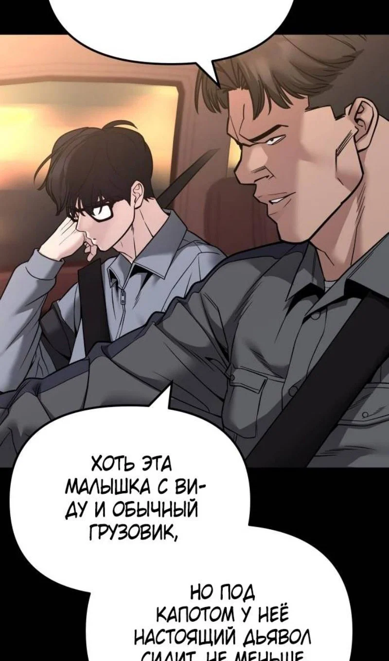 Read Непобедимый Проект Ильджин RU Manga Online