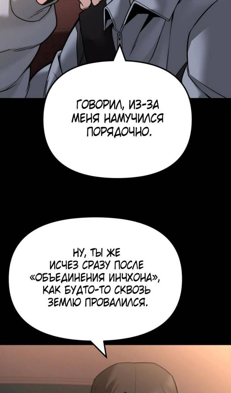 Read Непобедимый Проект Ильджин RU Manga Online