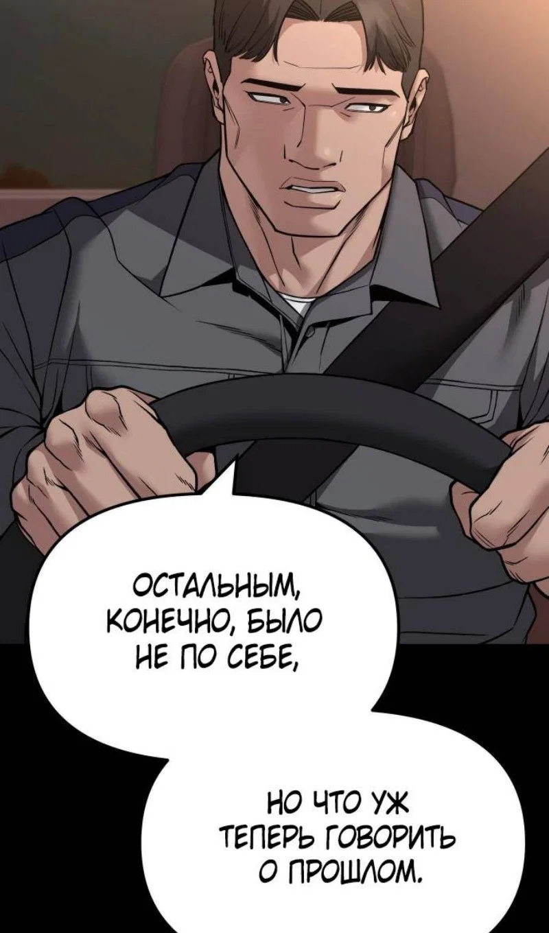 Read Непобедимый Проект Ильджин RU Manga Online