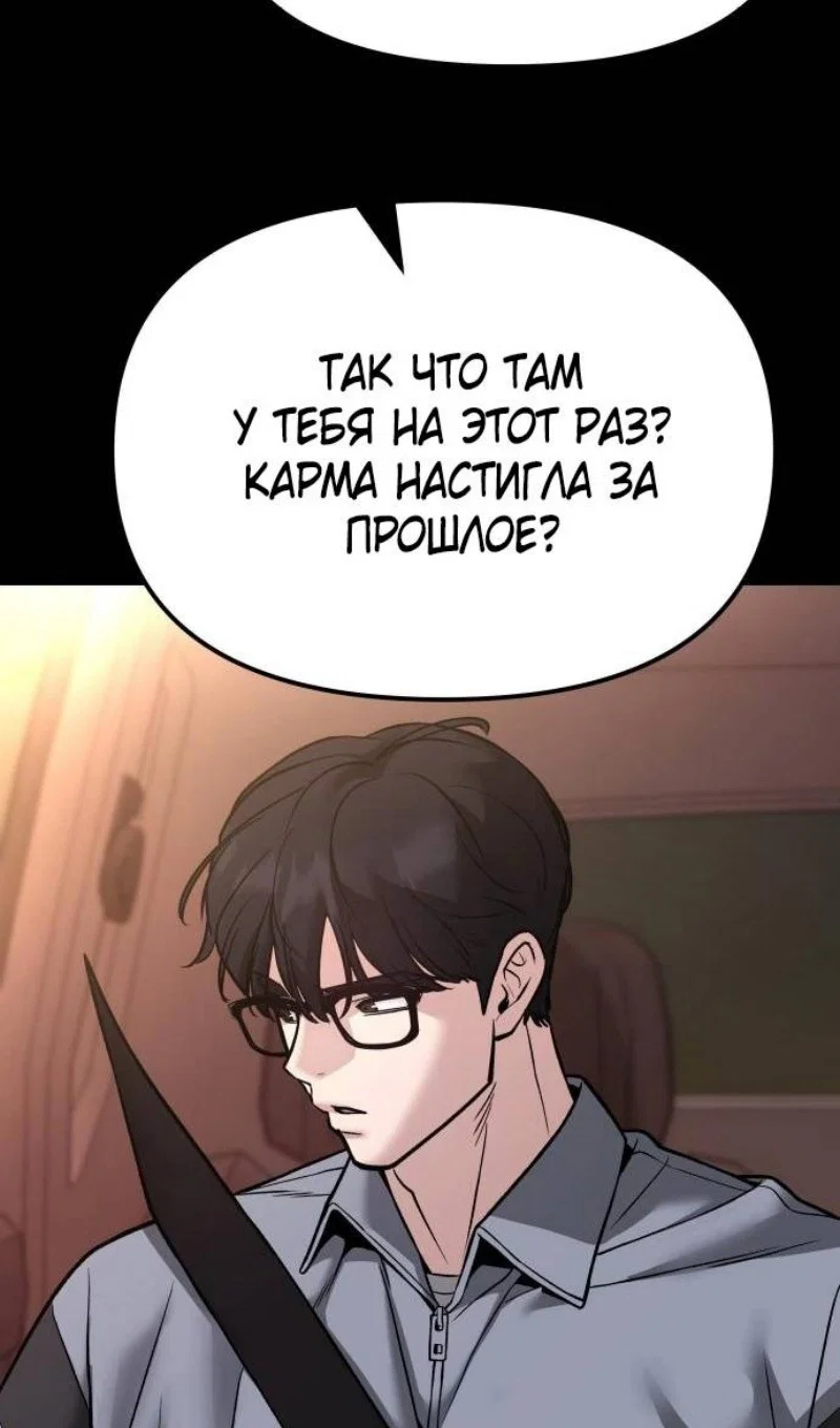 Read Непобедимый Проект Ильджин RU Manga Online