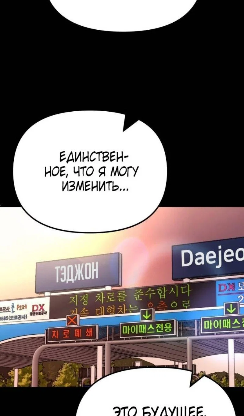 Read Непобедимый Проект Ильджин RU Manga Online