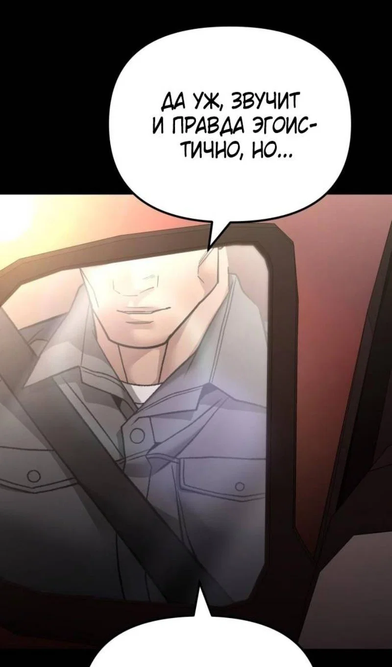 Read Непобедимый Проект Ильджин RU Manga Online