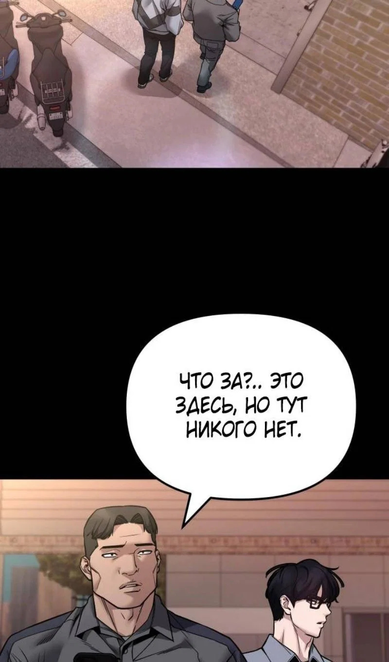 Read Непобедимый Проект Ильджин RU Manga Online