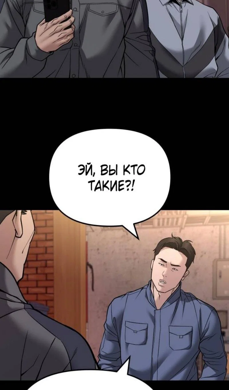 Read Непобедимый Проект Ильджин RU Manga Online