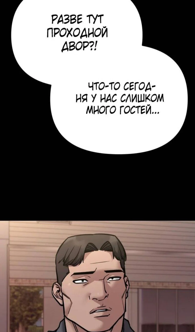 Read Непобедимый Проект Ильджин RU Manga Online