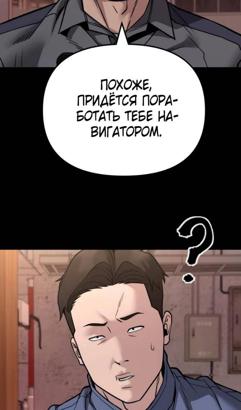 Read Непобедимый Проект Ильджин RU Manga Online