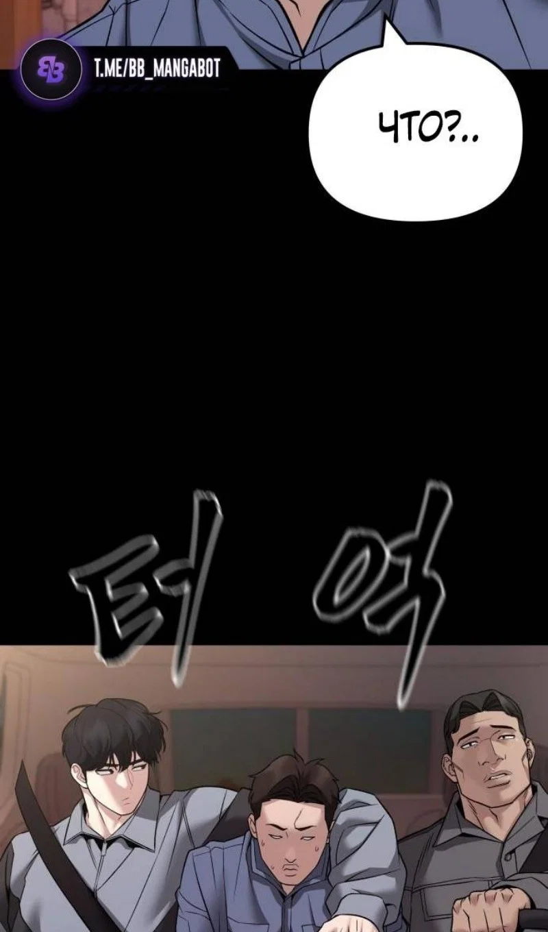 Read Непобедимый Проект Ильджин RU Manga Online