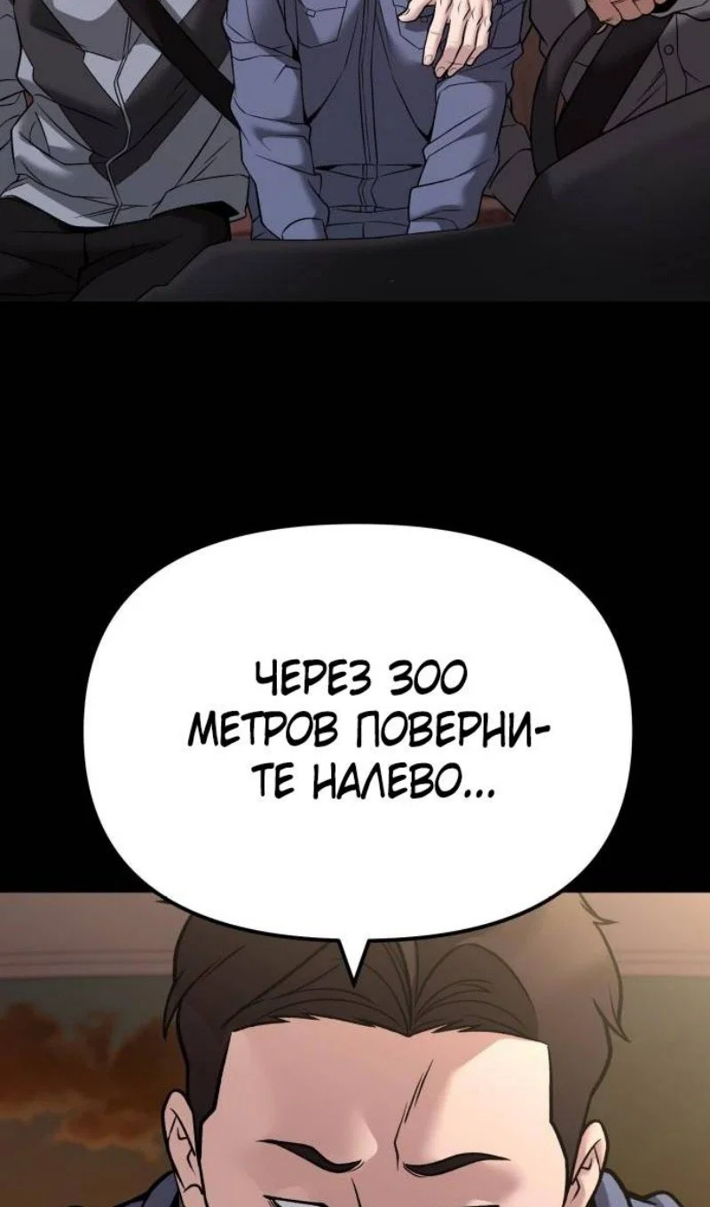 Read Непобедимый Проект Ильджин RU Manga Online