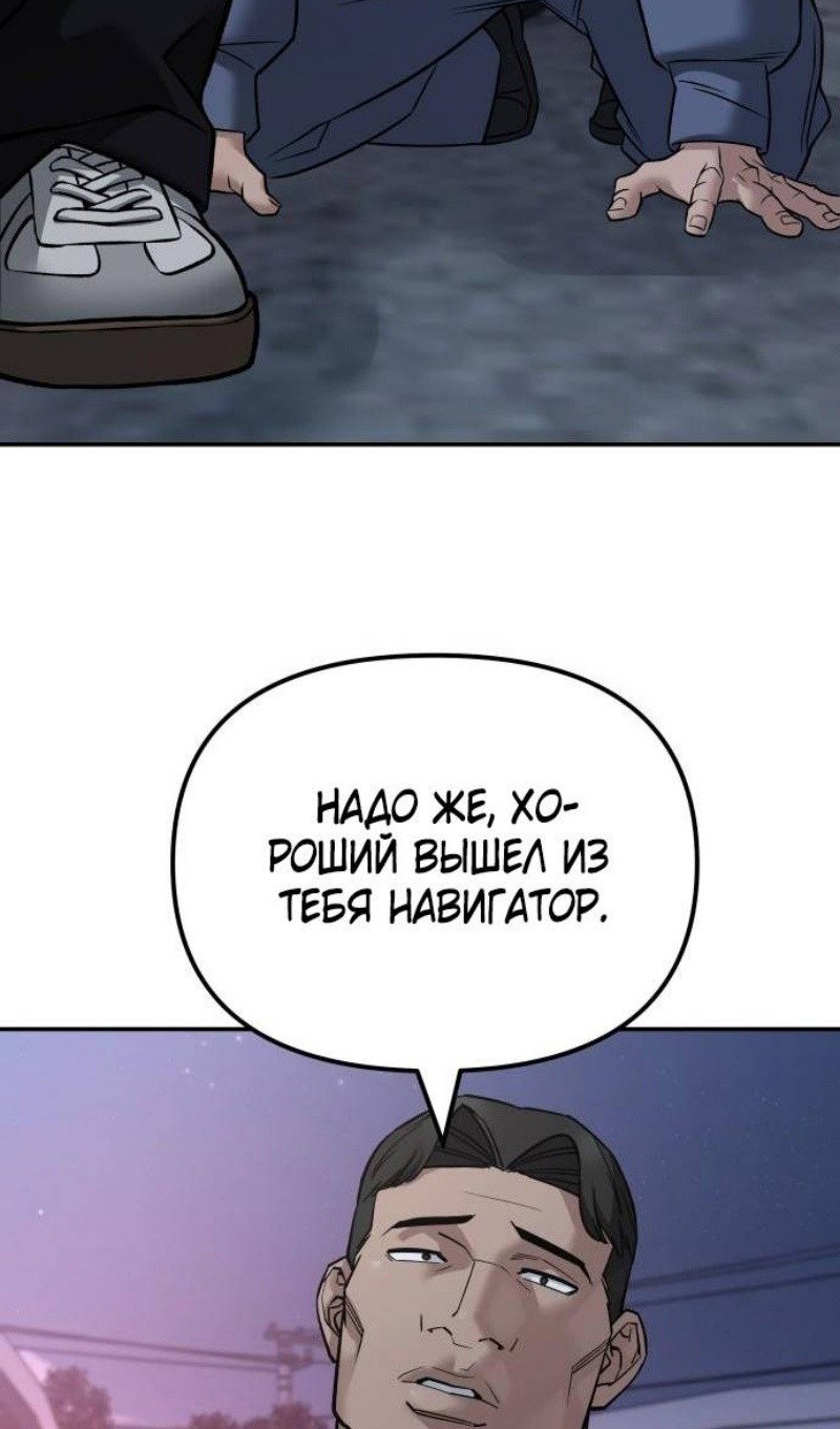 Read Непобедимый Проект Ильджин RU Manga Online