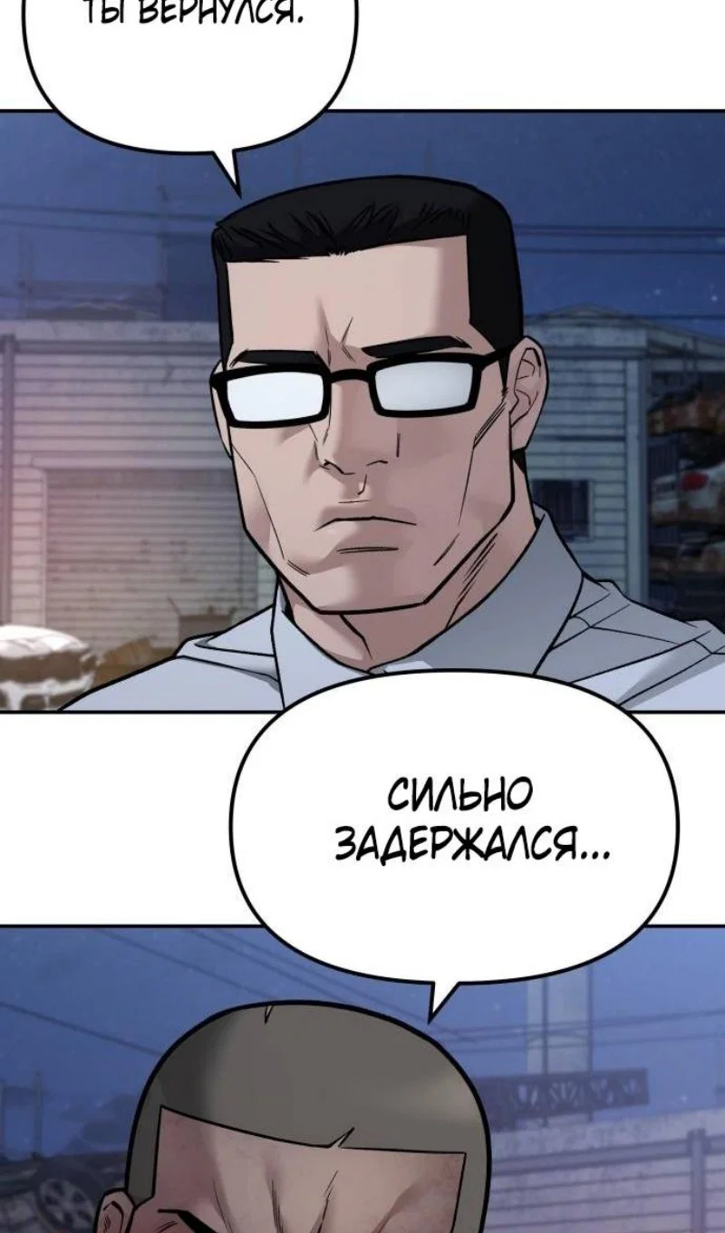 Read Непобедимый Проект Ильджин RU Manga Online