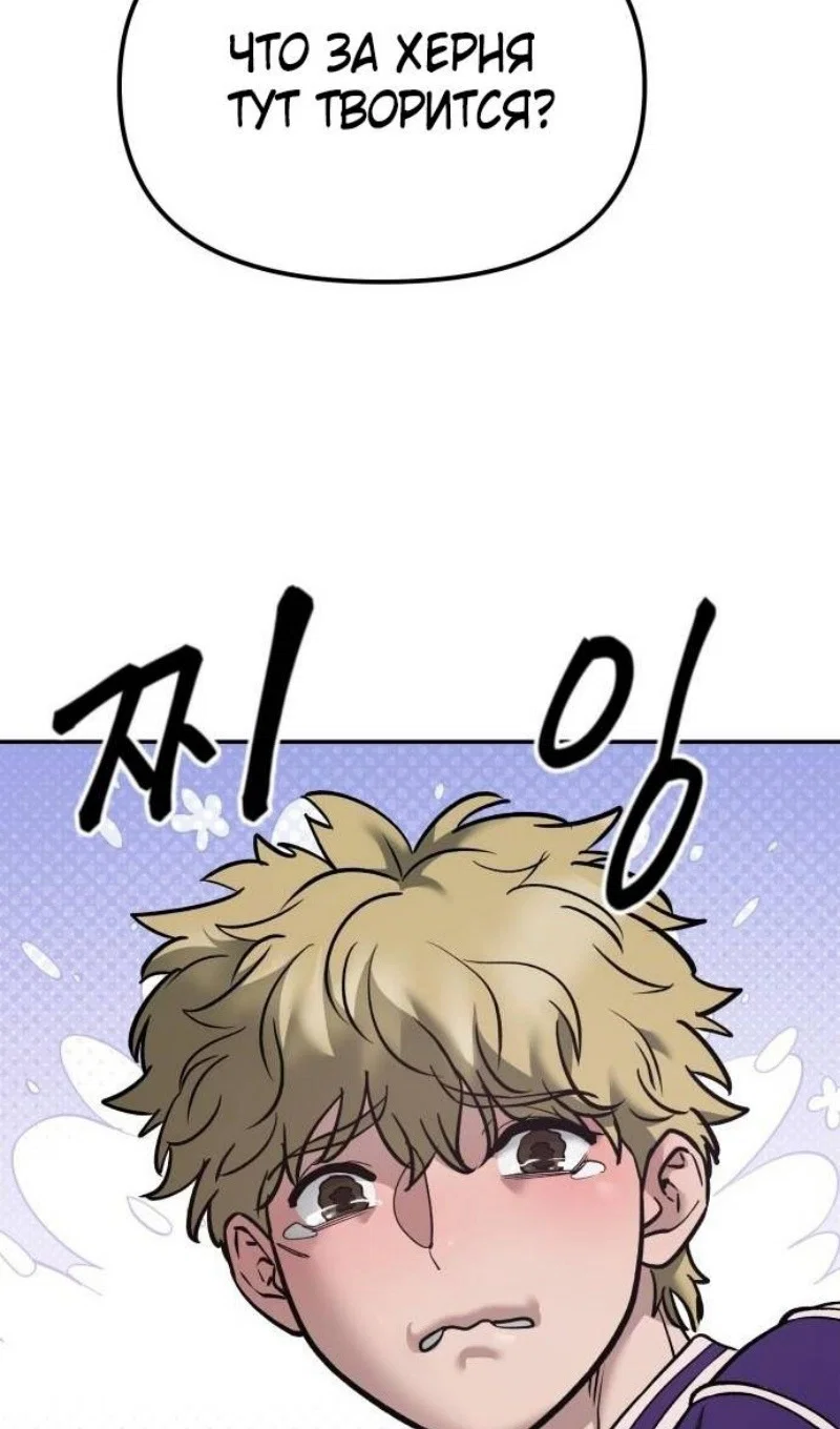 Read Непобедимый Проект Ильджин RU Manga Online