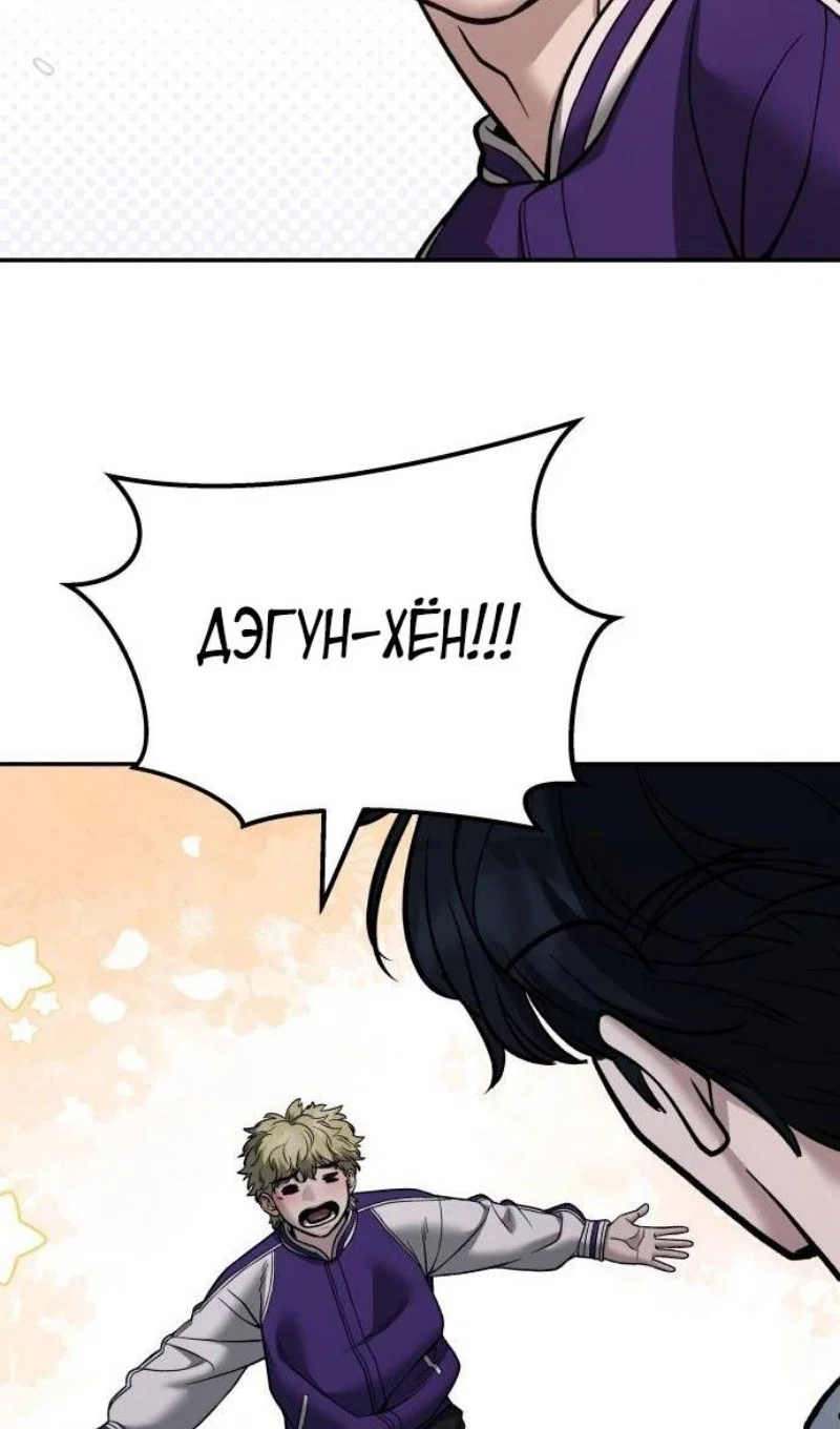 Read Непобедимый Проект Ильджин RU Manga Online