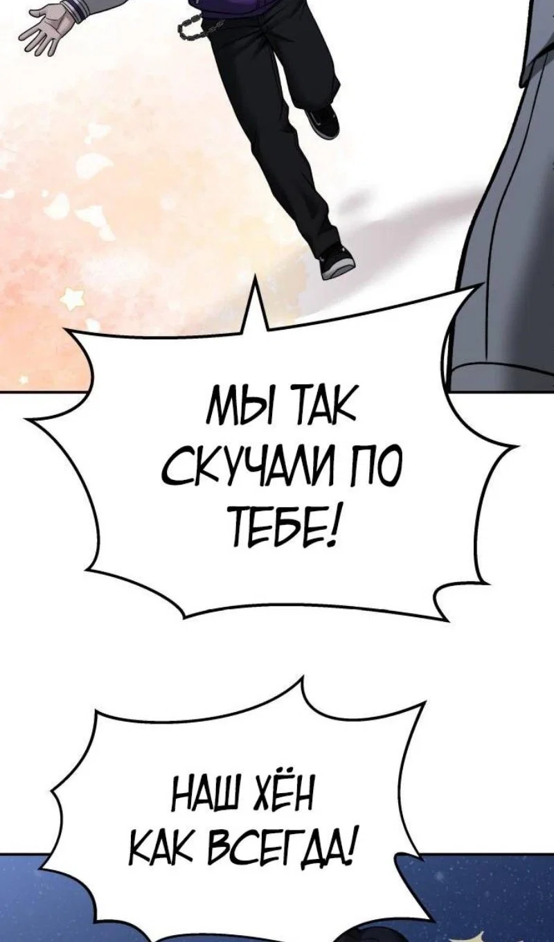 Read Непобедимый Проект Ильджин RU Manga Online