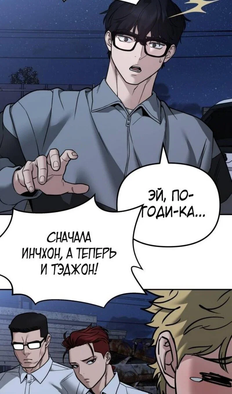 Read Непобедимый Проект Ильджин RU Manga Online