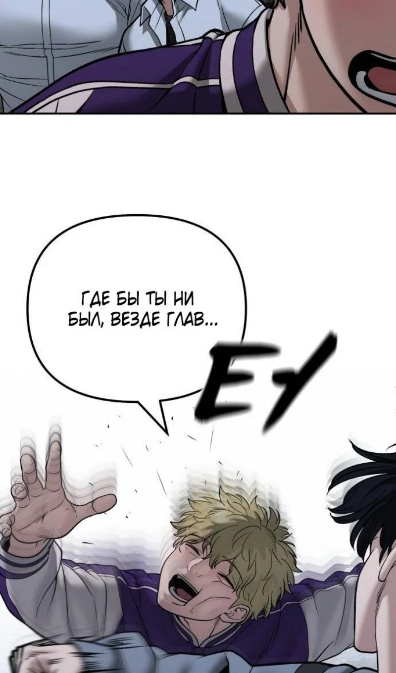 Read Непобедимый Проект Ильджин RU Manga Online