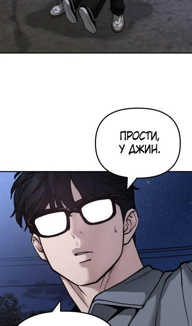 Read Непобедимый Проект Ильджин RU Manga Online