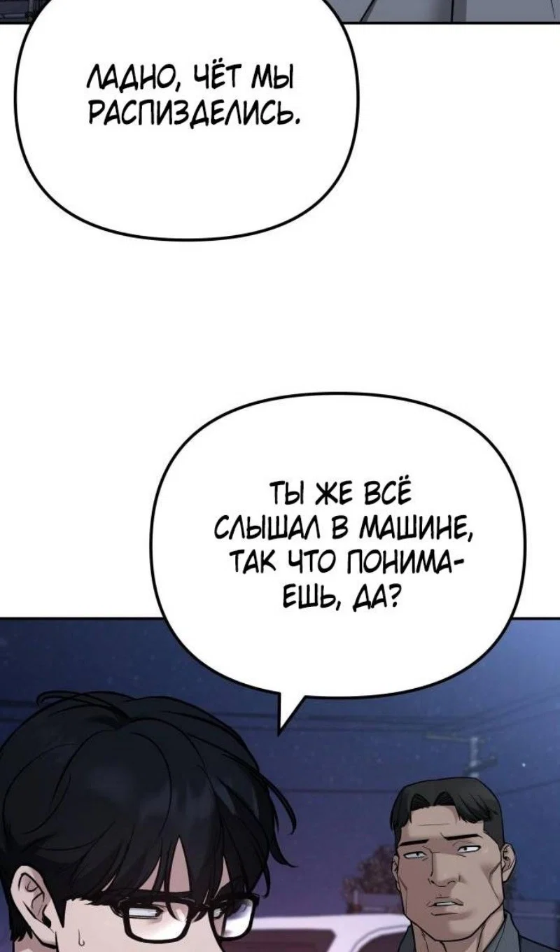 Read Непобедимый Проект Ильджин RU Manga Online