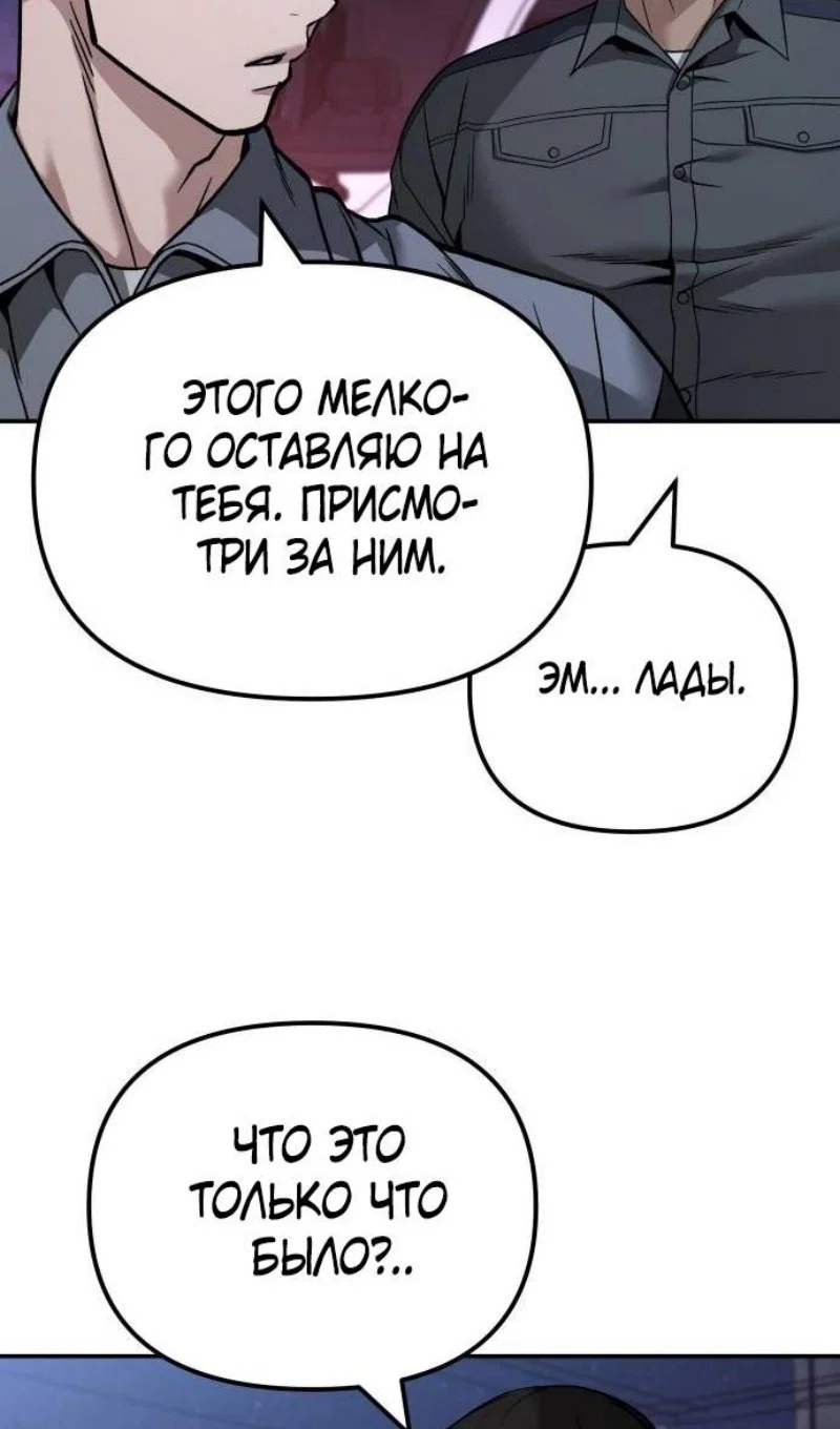 Read Непобедимый Проект Ильджин RU Manga Online