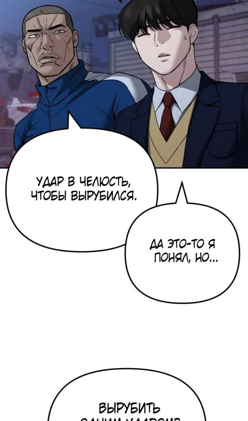 Read Непобедимый Проект Ильджин RU Manga Online