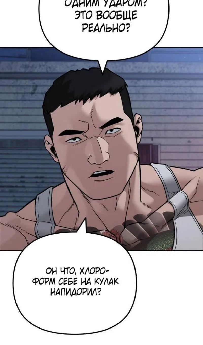 Read Непобедимый Проект Ильджин RU Manga Online