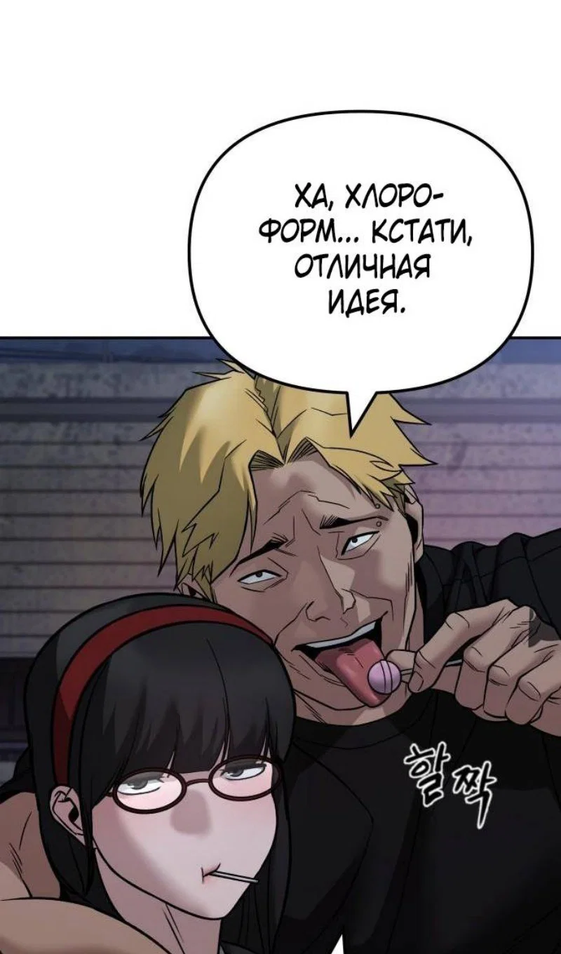 Read Непобедимый Проект Ильджин RU Manga Online