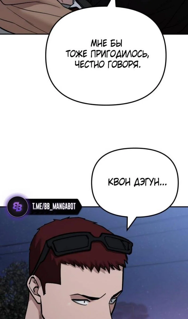 Read Непобедимый Проект Ильджин RU Manga Online